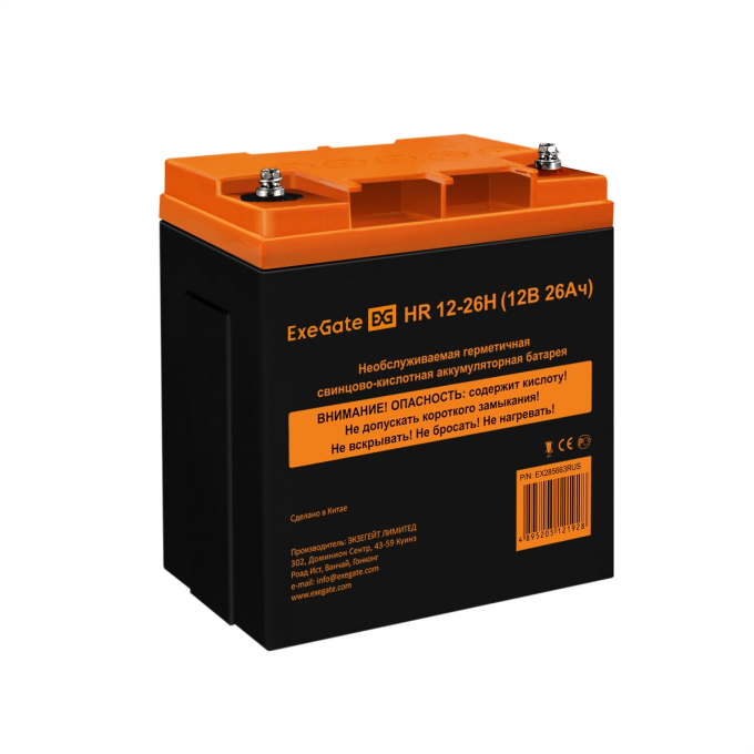 Аккумуляторная батарея EXEGATE HR 12-26H EX299434RUS