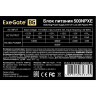 Блок питания 500W EXEGATE 500NPXE EX221638RUS-PC